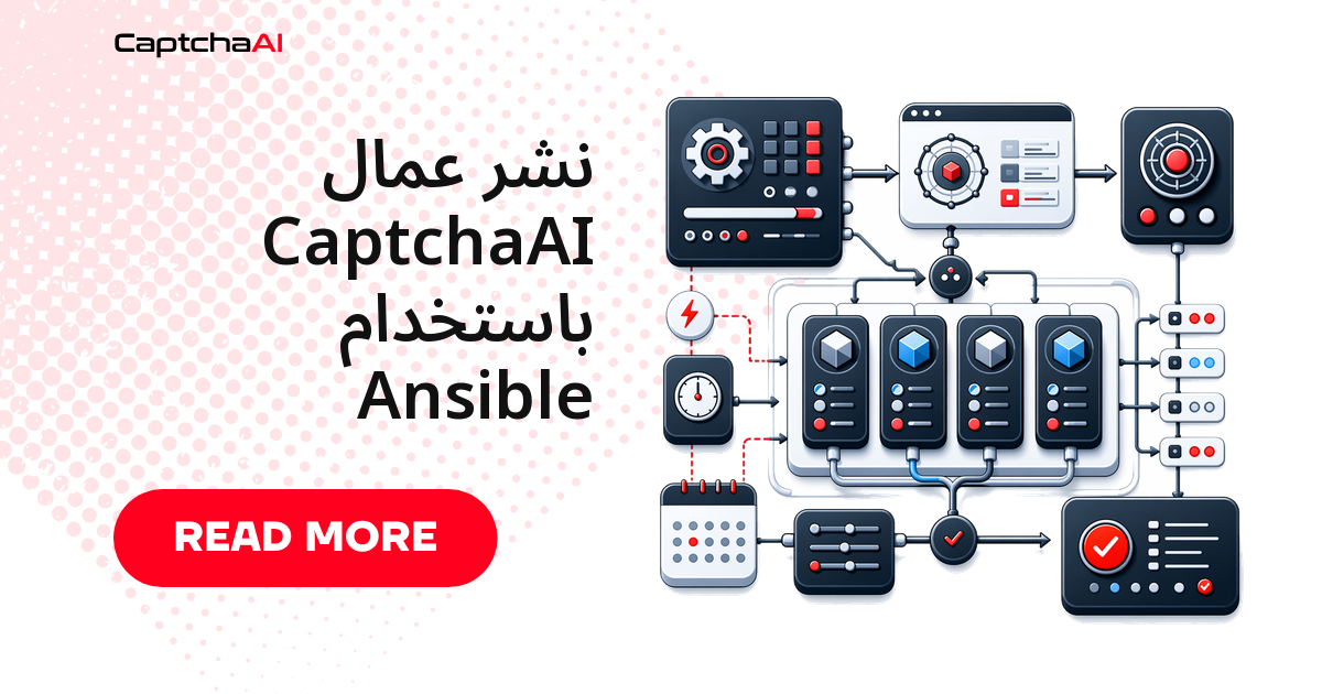 نشر عمّال CaptchaAI باستخدام Ansible