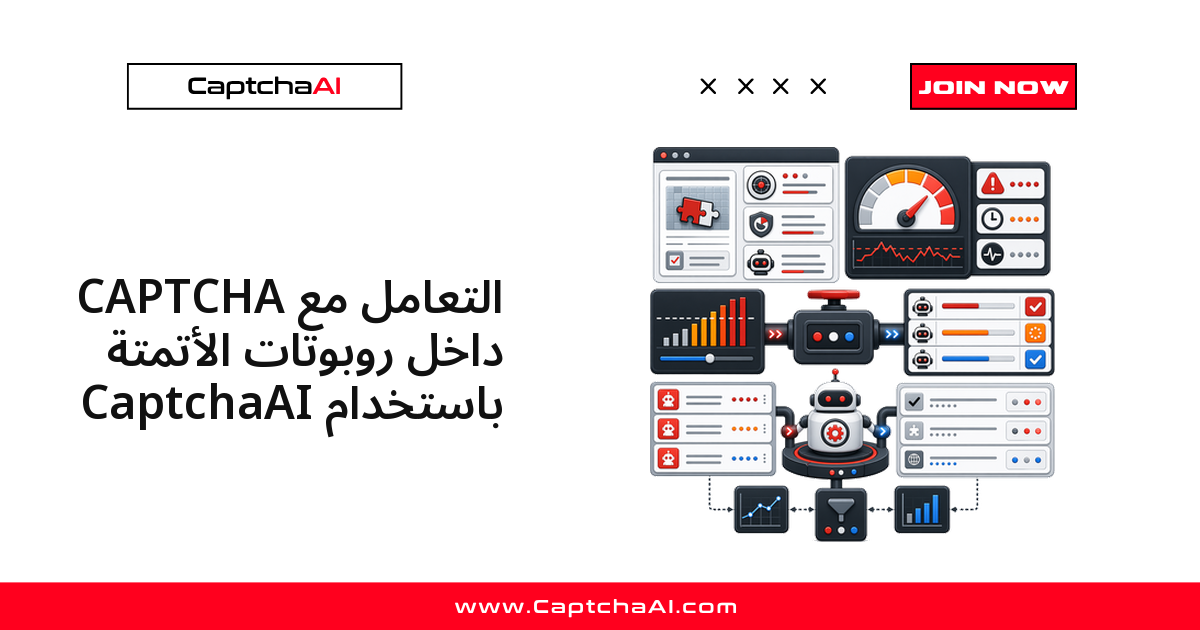 التعامل مع CAPTCHA داخل روبوتات الأتمتة باستخدام CaptchaAI
