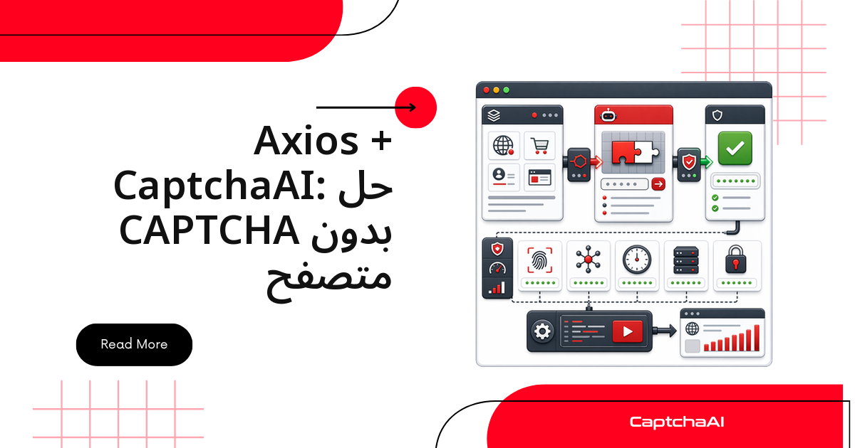 Axios + CaptchaAI: حل CAPTCHA بدون متصفح