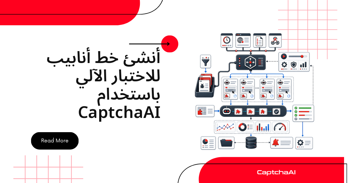 أنشئ خط أنابيب للاختبار الآلي باستخدام CaptchaAI
