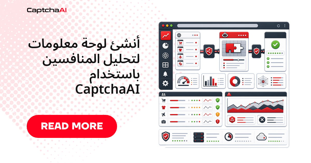 أنشئ لوحة معلومات لتحليل المنافسين باستخدام CaptchaAI