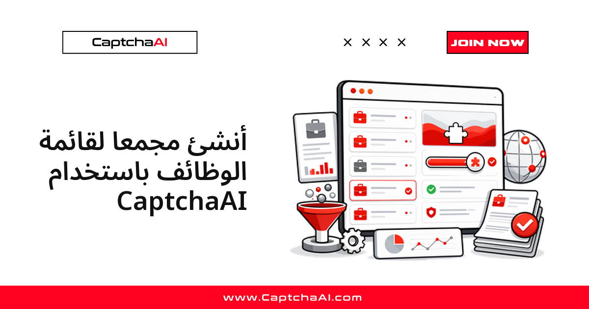 أنشئ مجمعًا لقائمة الوظائف باستخدام CaptchaAI