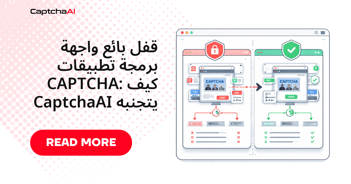 قفل بائع واجهة برمجة تطبيقات CAPTCHA: كيف يتجنبه CaptchaAI