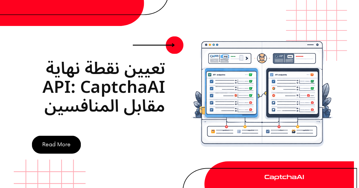 تعيين نقطة نهاية API: CaptchaAI مقابل المنافسين