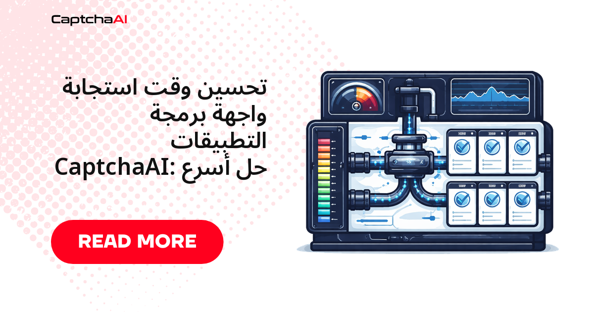 تحسين وقت استجابة واجهة برمجة التطبيقات CaptchaAI: حل أسرع