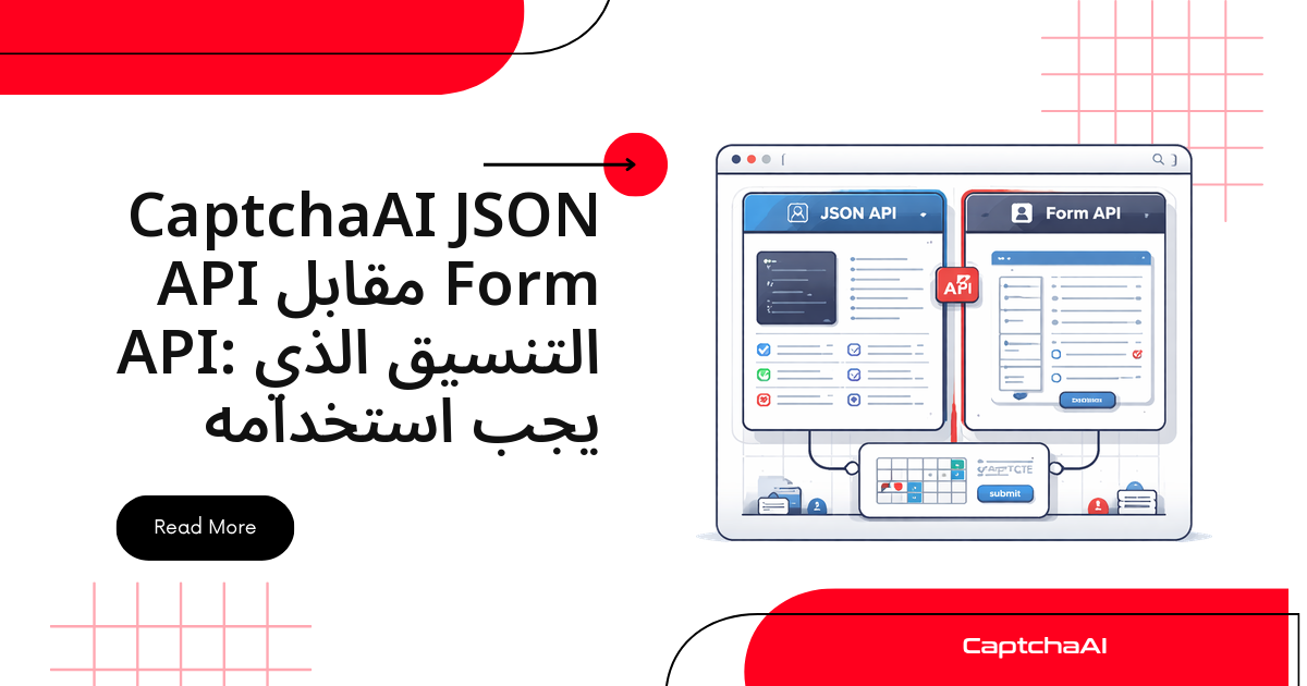 CaptchaAI JSON API مقابل Form API: التنسيق الذي يجب استخدامه
