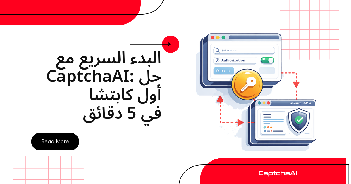 البدء السريع مع CaptchaAI: حلّ أول كابتشا في 5 دقائق