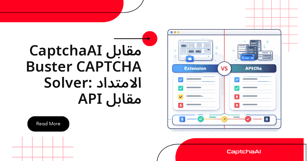 CaptchaAI مقابل Buster CAPTCHA Solver: الامتداد مقابل API