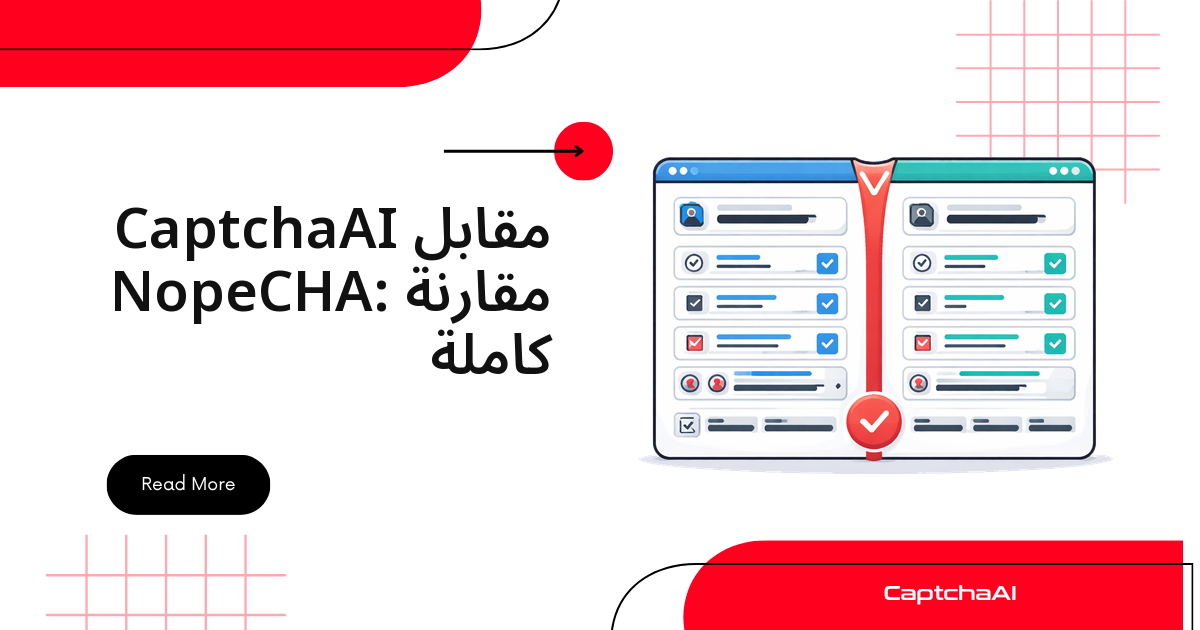 CaptchaAI مقابل NopeCHA: مقارنة كاملة