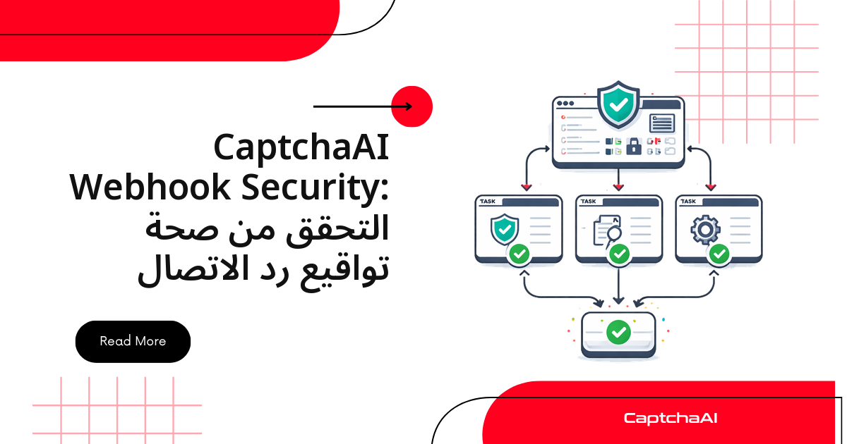 CaptchaAI Webhook Security: التحقق من صحة تواقيع رد الاتصال