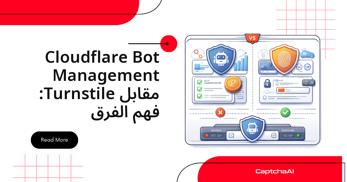Cloudflare Bot Management مقابل Turnstile: فهم الفرق