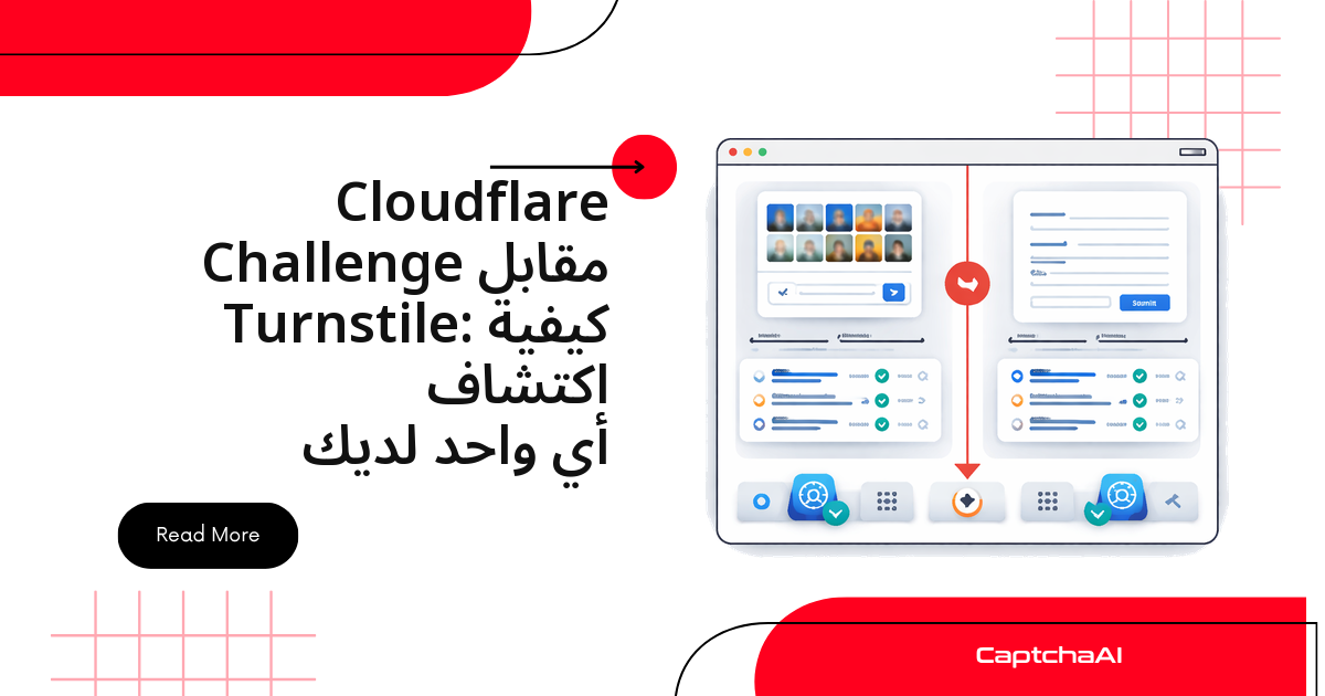 Cloudflare Challenge مقابل Turnstile: كيفية اكتشاف أي واحد لديك