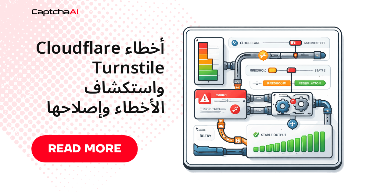 أخطاء Cloudflare Turnstile واستكشاف الأخطاء وإصلاحها