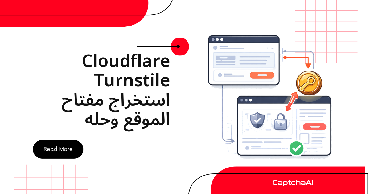 Cloudflare Turnstile استخراج مفتاح الموقع وحله