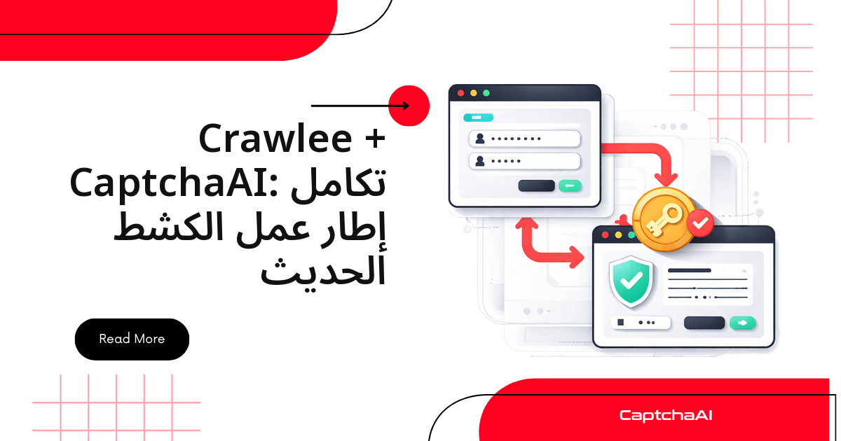 Crawlee + CaptchaAI: تكامل إطار عمل الكشط الحديث