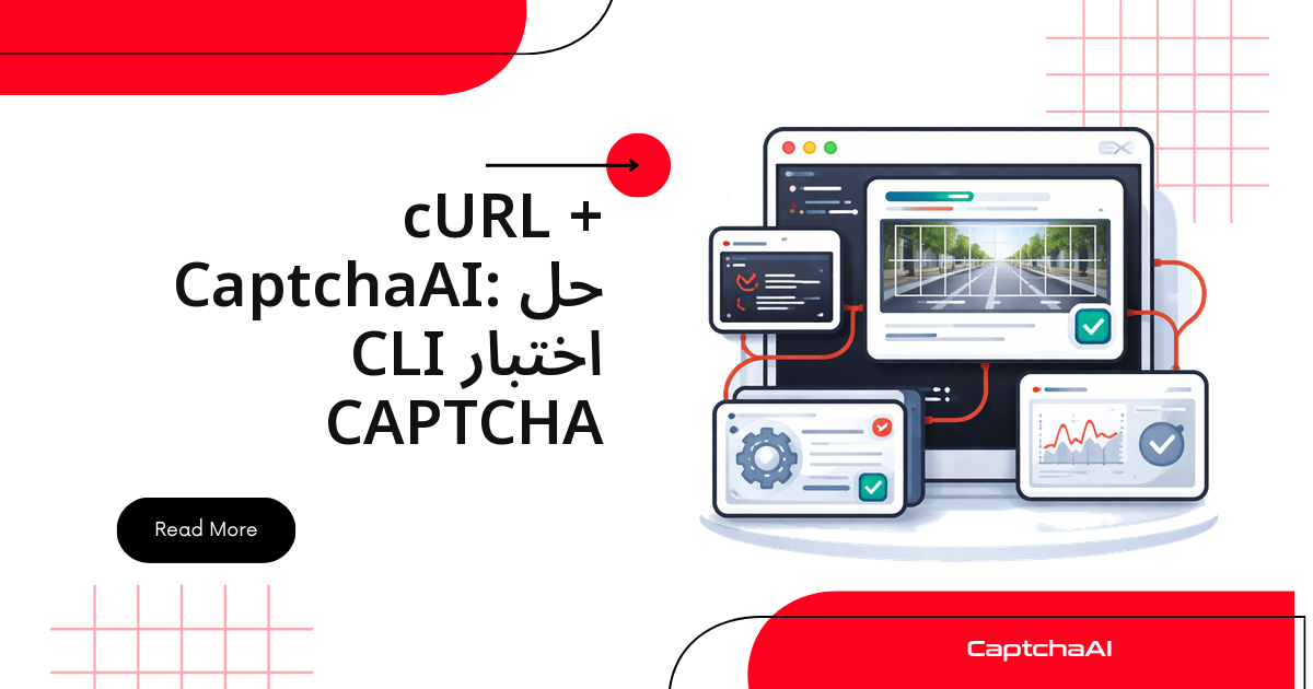 cURL + CaptchaAI: حل اختبار CLI CAPTCHA