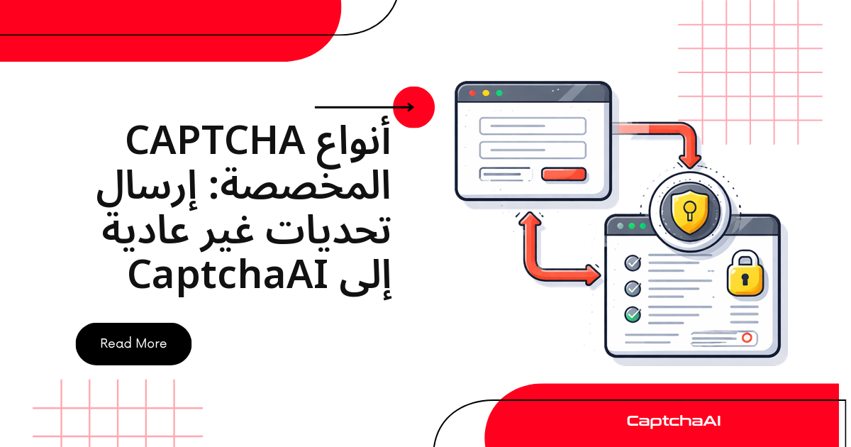 أنواع CAPTCHA المخصصة: إرسال تحديات غير عادية إلى CaptchaAI