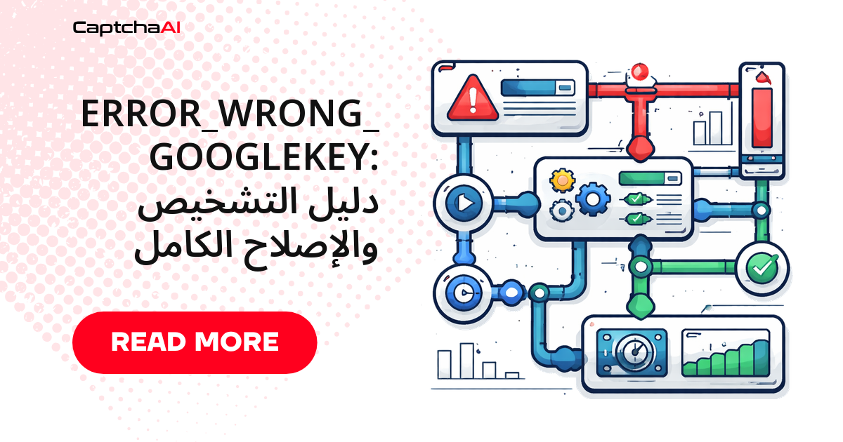 ERROR_WRONG_GOOGLEKEY: دليل التشخيص والإصلاح الكامل