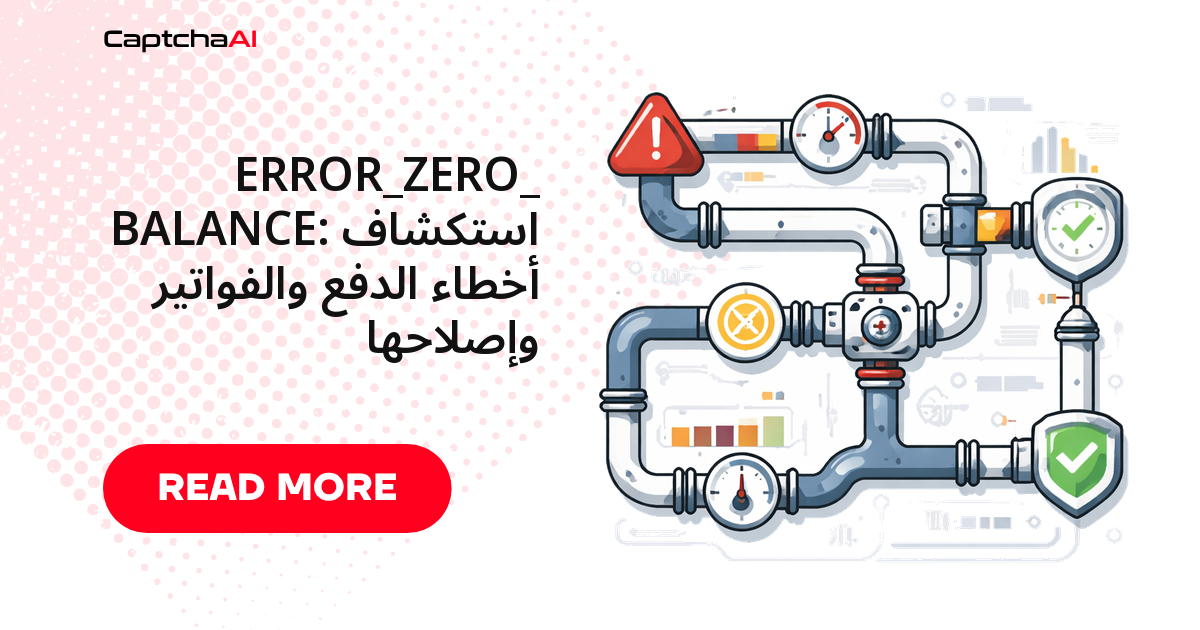 ERROR_ZERO_BALANCE: استكشاف أخطاء الدفع والفواتير وإصلاحها