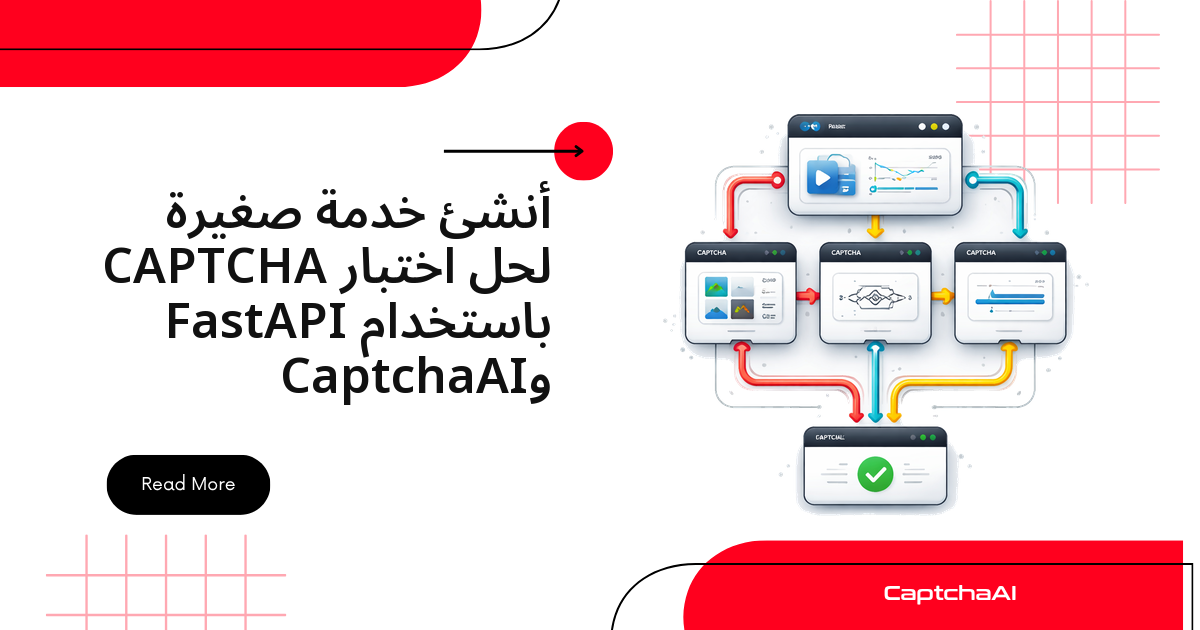 أنشئ خدمة صغيرة لحل اختبار CAPTCHA باستخدام FastAPI وCaptchaAI