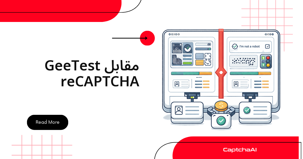 GeeTest مقابل reCAPTCHA
