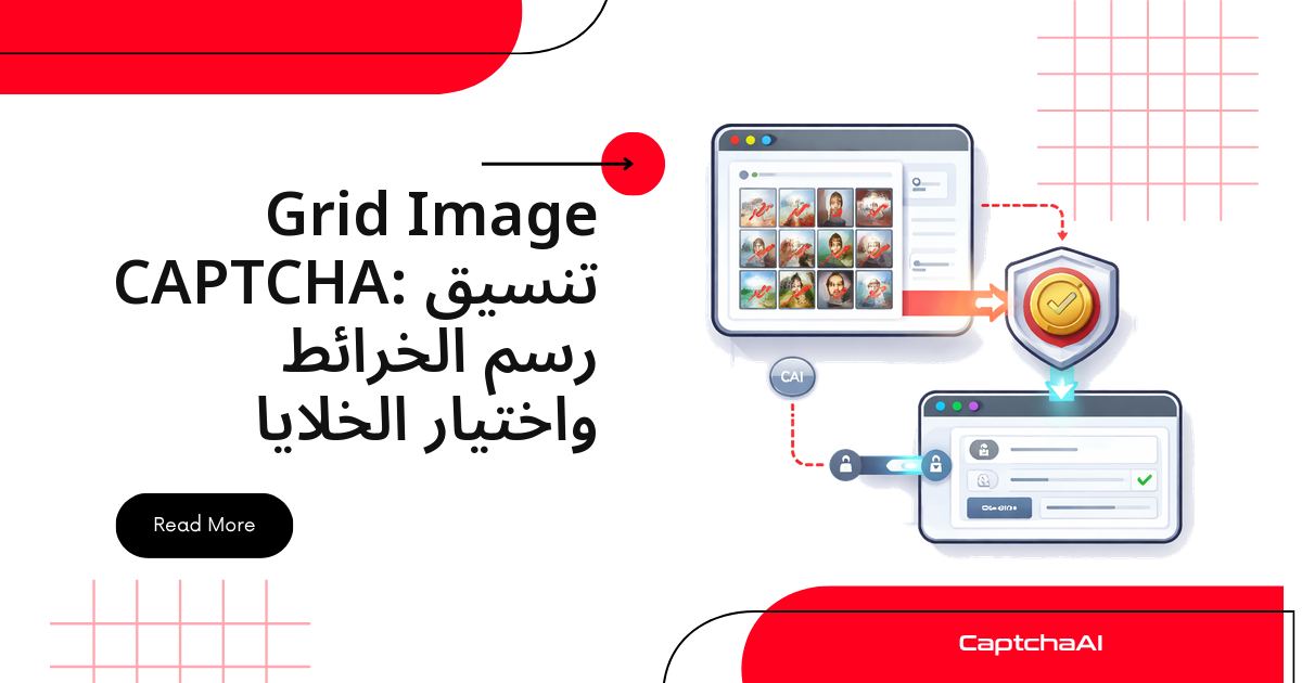 Grid Image CAPTCHA: تنسيق رسم الخرائط واختيار الخلايا