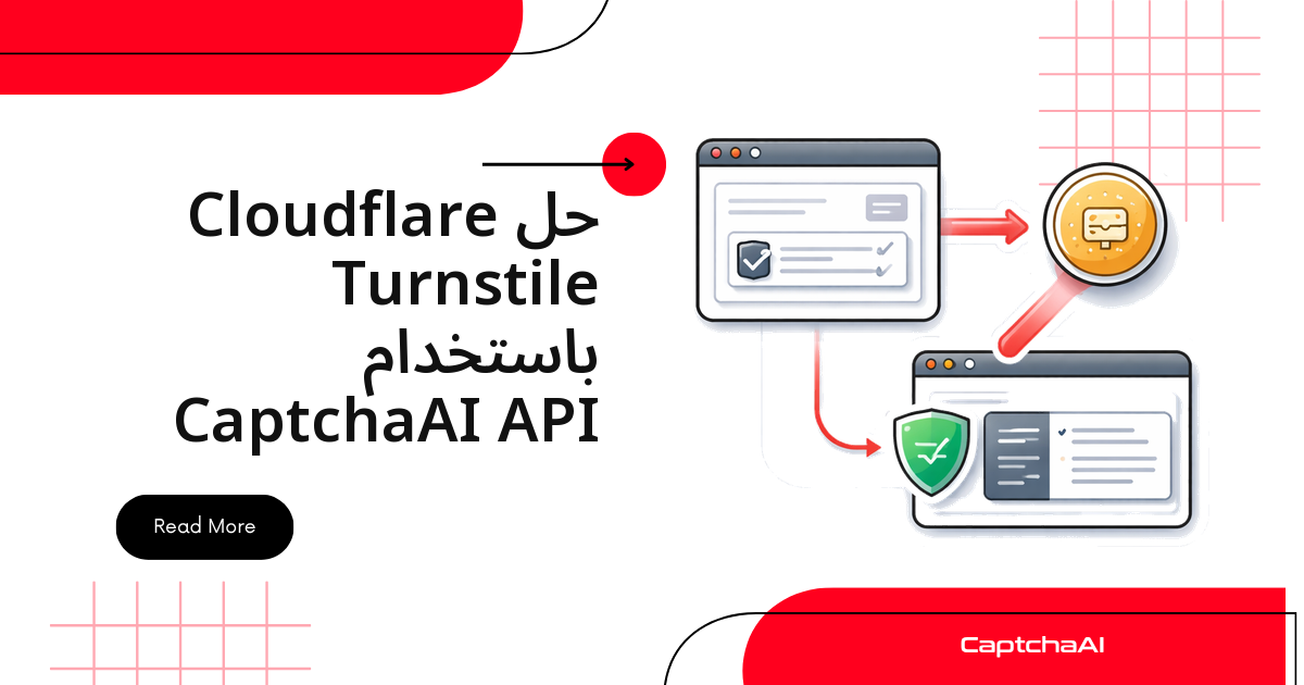 حل Cloudflare Turnstile باستخدام CaptchaAI API
