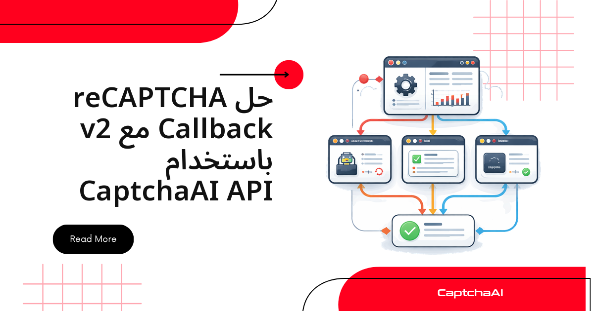 حل reCAPTCHA v2 مع Callback باستخدام CaptchaAI API
