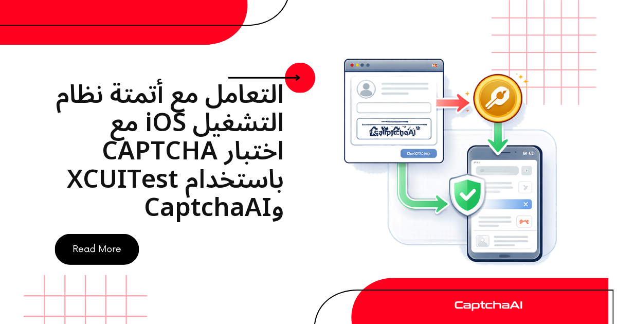حل reCAPTCHA v2 في اختبارات iOS الآلية عبر XCUITest وCaptchaAI