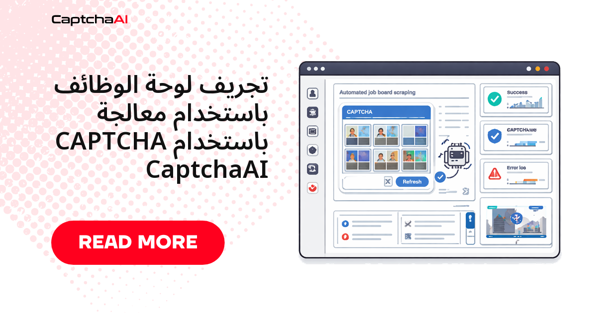 تجريف لوحات الوظائف وحل اختبارات CAPTCHA عبر CaptchaAI