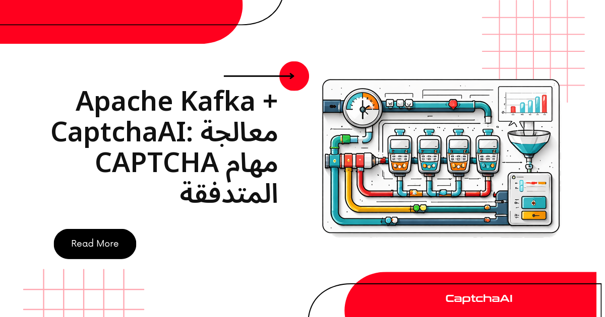 Apache Kafka + CaptchaAI: معالجة مهام CAPTCHA المتدفقة