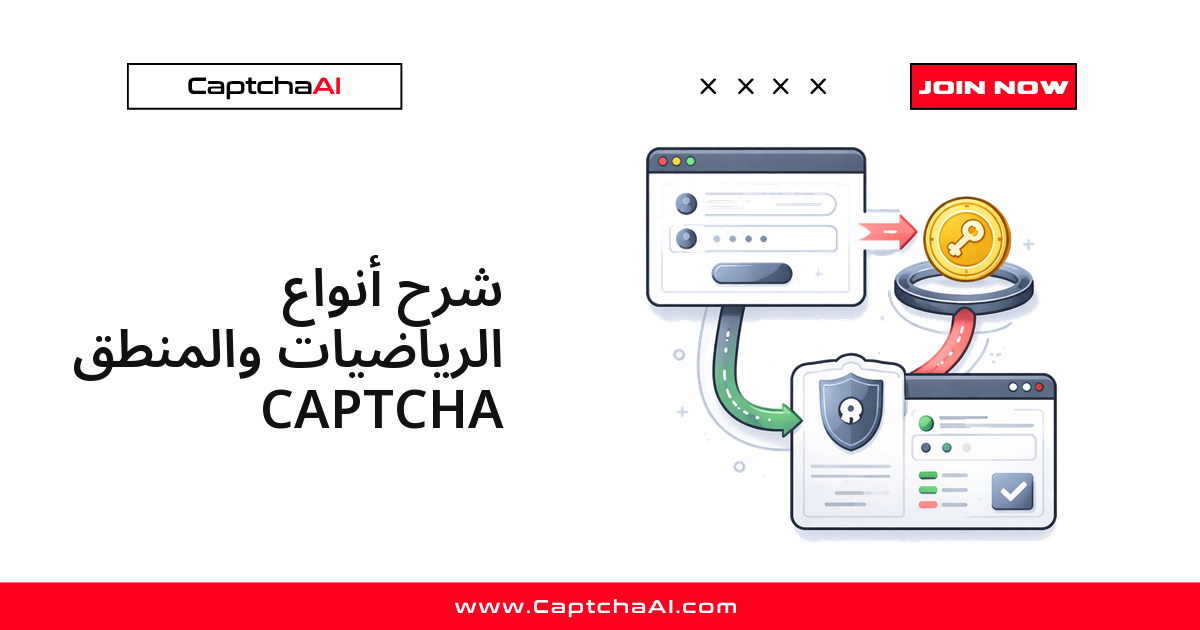 أنواع كابتشا الرياضيات والمنطق وكيفية حلّها