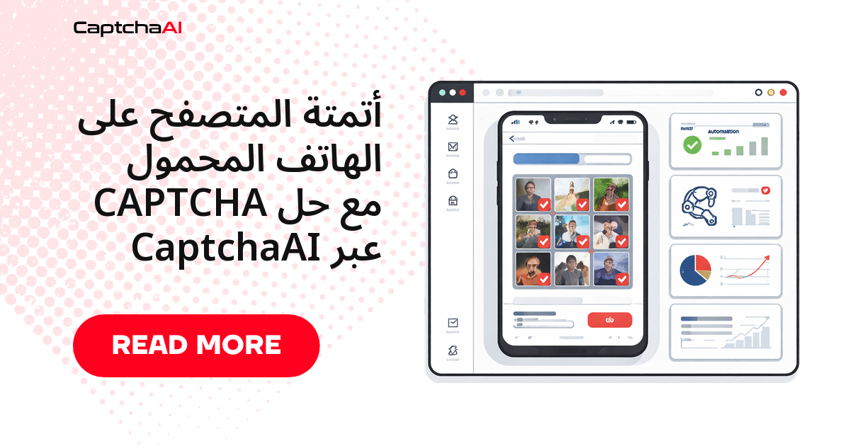 أتمتة متصفح الهاتف المحمول وحل reCAPTCHA v2 مع CaptchaAI