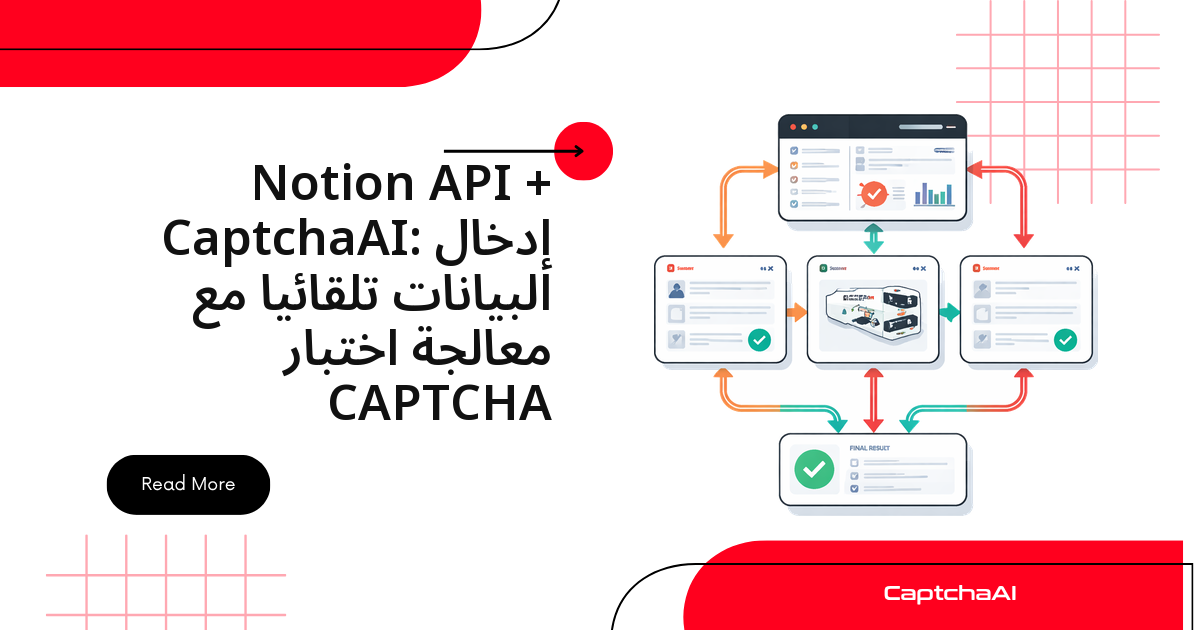 Notion API + CaptchaAI: إدخال البيانات تلقائيًا مع معالجة اختبار CAPTCHA