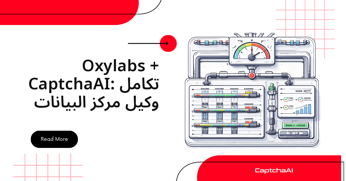 Oxylabs + CaptchaAI: تكامل وكيل مركز البيانات