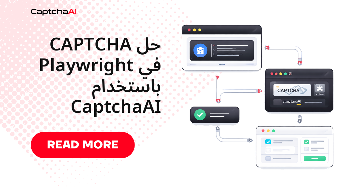 حل CAPTCHA في Playwright باستخدام CaptchaAI