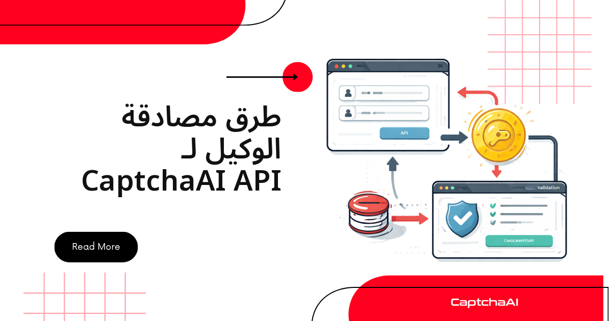 طرق مصادقة البروكسي في CaptchaAI API