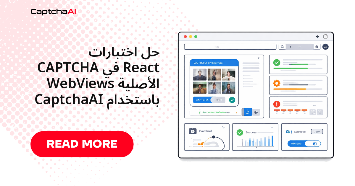 حلّ اختبارات CAPTCHA في React Native WebView باستخدام CaptchaAI