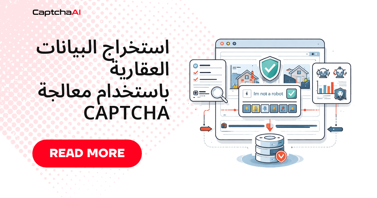 استخراج البيانات العقارية باستخدام معالجة CAPTCHA
