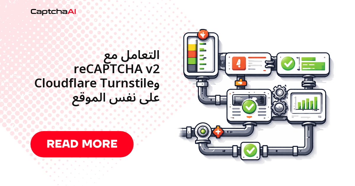 التعامل مع reCAPTCHA v2 وCloudflare Turnstile على نفس الموقع