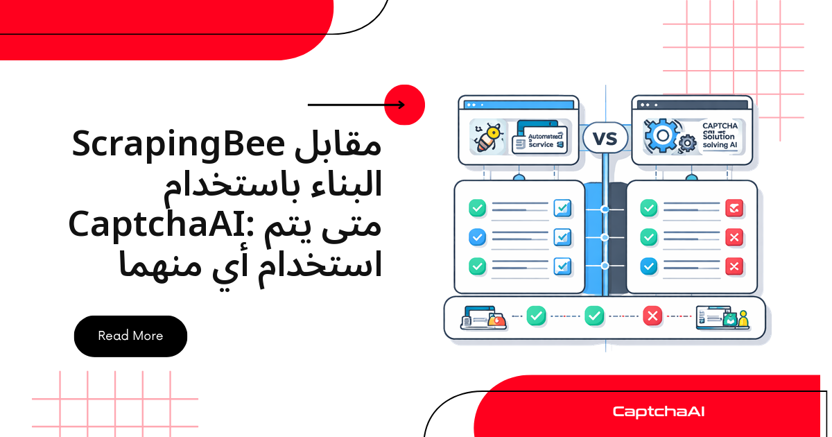 ScrapingBee مقابل البناء باستخدام CaptchaAI: متى يتم استخدام أي منهما