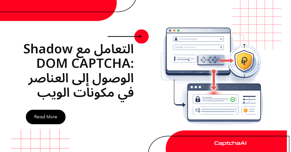 التعامل مع Shadow DOM CAPTCHA: الوصول إلى العناصر في مكونات الويب