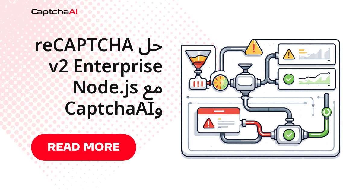 حل reCAPTCHA v2 Enterprise مع Node.js وCaptchaAI