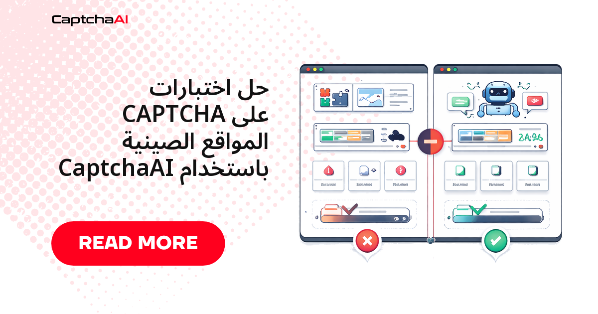 حل اختبارات CAPTCHA على المواقع الصينية باستخدام CaptchaAI