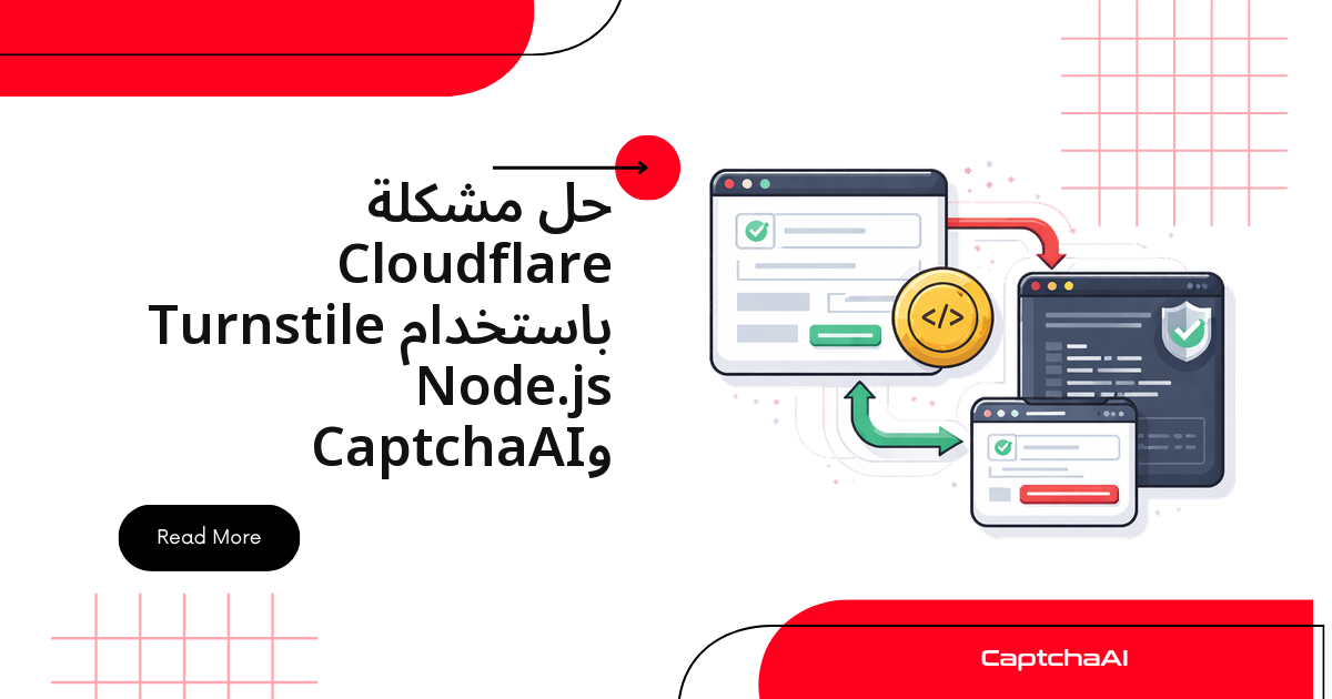 حل مشكلة Cloudflare Turnstile باستخدام Node.js وCaptchaAI