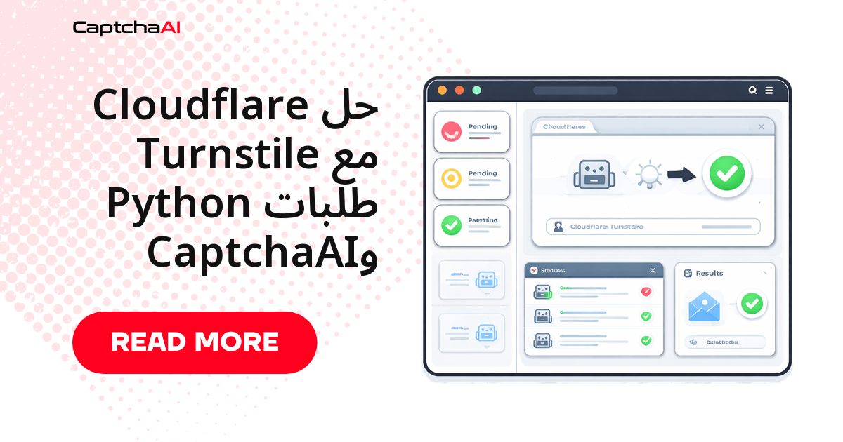 حل Cloudflare Turnstile مع طلبات Python وCaptchaAI