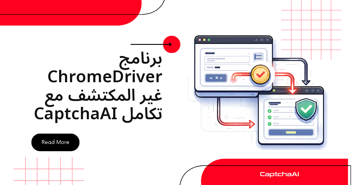 برنامج ChromeDriver غير المكتشف مع تكامل CaptchaAI