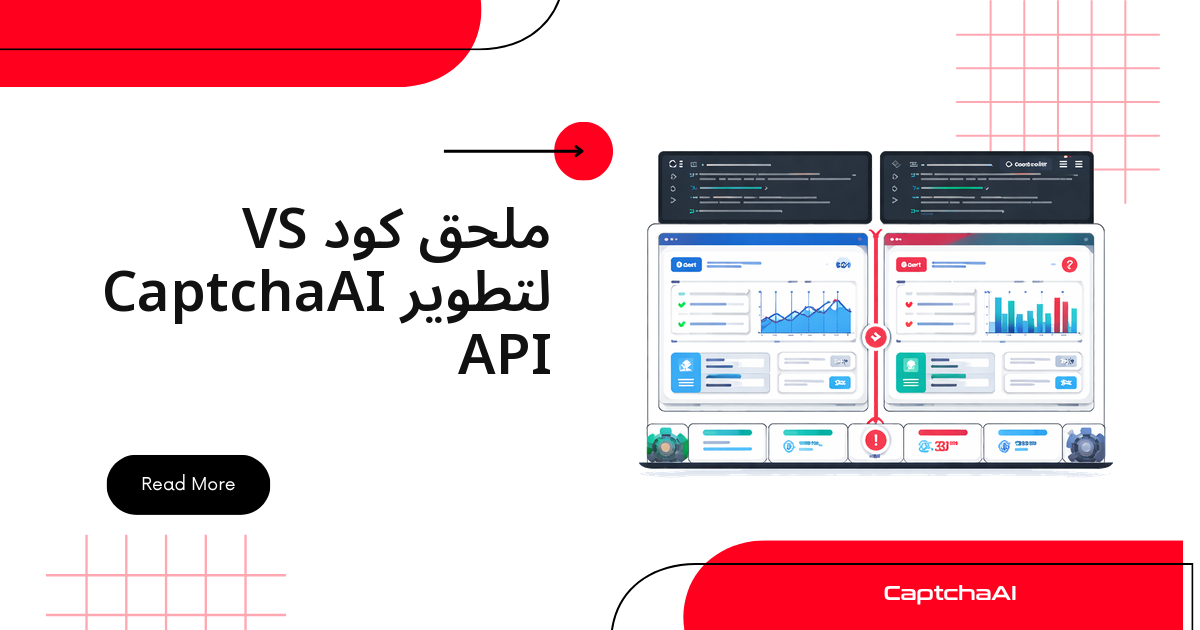 ملحق كود VS لتطوير CaptchaAI API