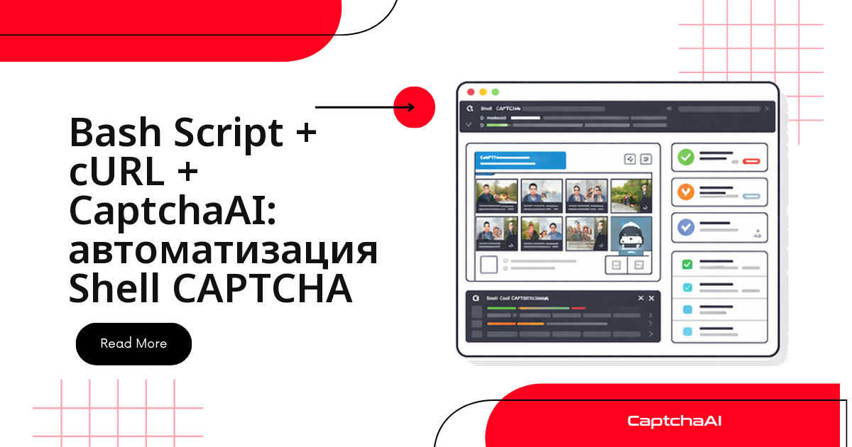Bash Script + cURL + CaptchaAI: автоматизация Shell CAPTCHA