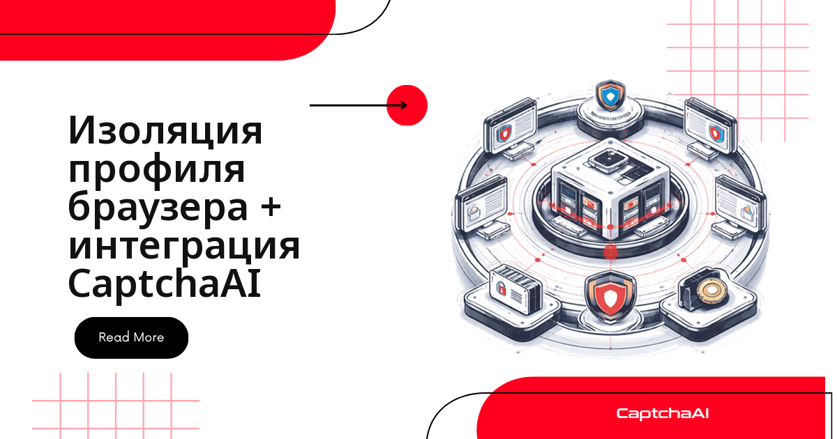 Изоляция браузерных профилей для QA с CaptchaAI